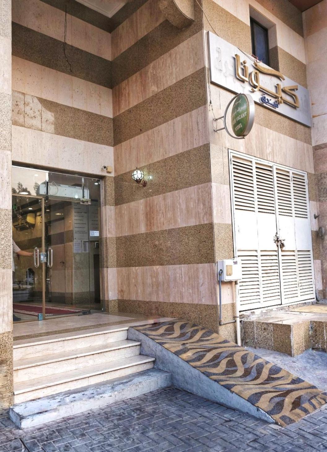 Fernas Al Hijra Hotel Mekka Buitenkant foto